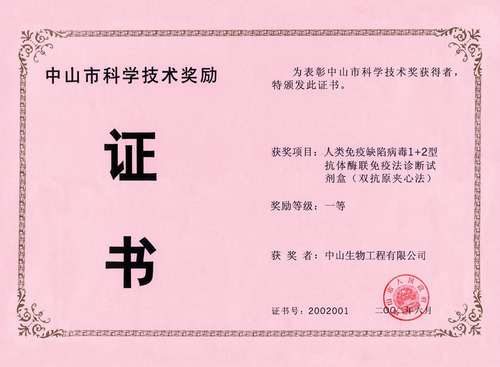 科技進步獎