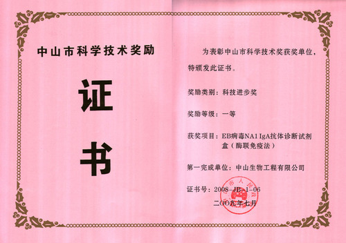 科技進步獎